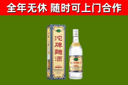莱芜烟酒回收80沱牌曲酒2.jpg